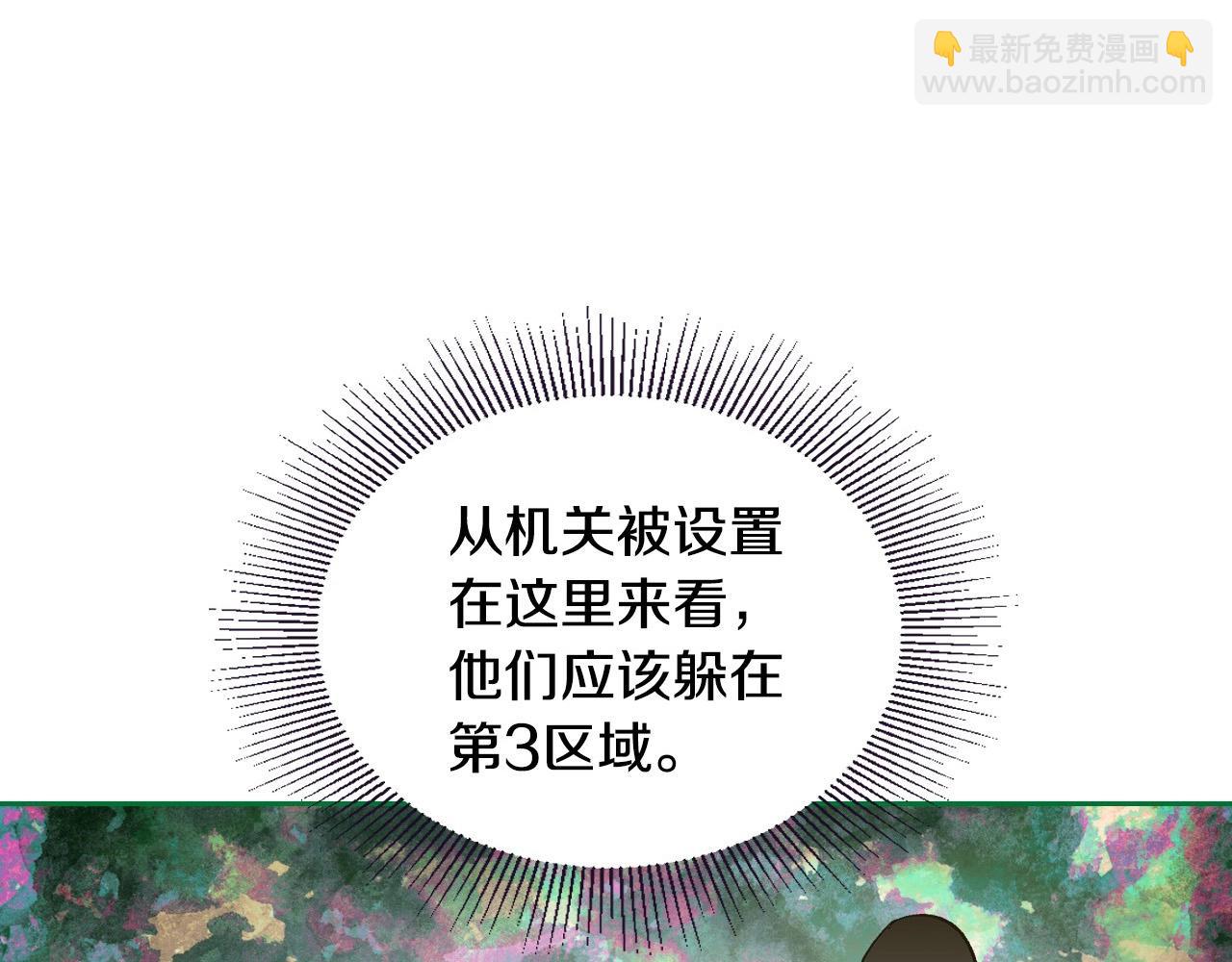 公爵的契約未婚妻 - 第107話 只是個誤會(1/3) - 7