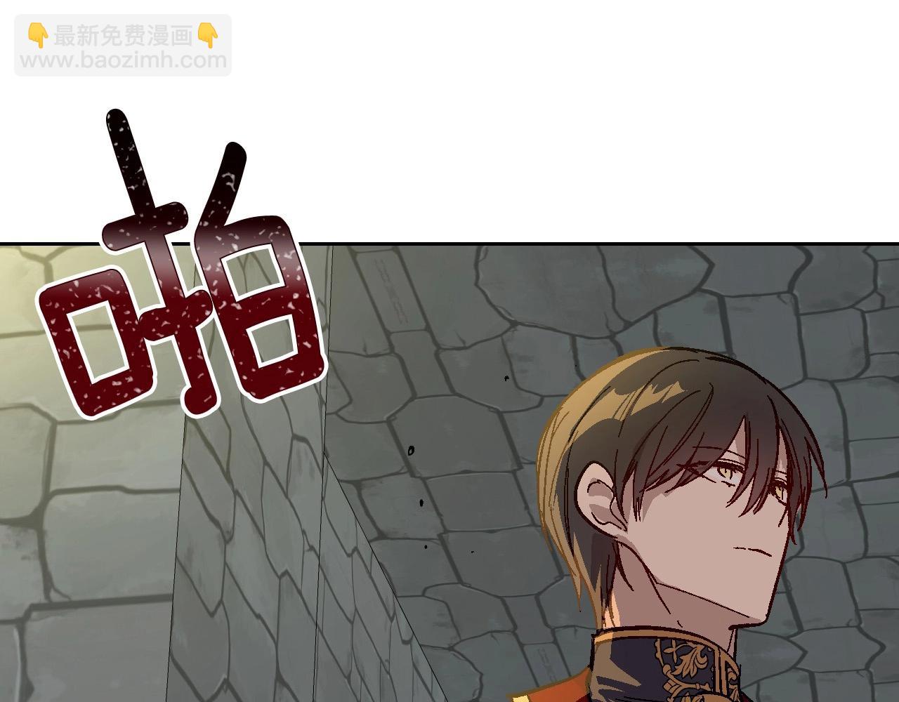 公爵的契約未婚妻 - 第107話 只是個誤會(1/3) - 1