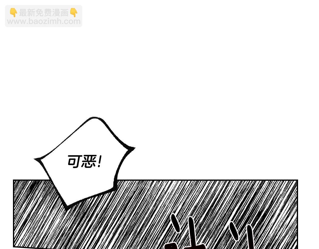 公爵的契約未婚妻 - 第107話 只是個誤會(1/3) - 8