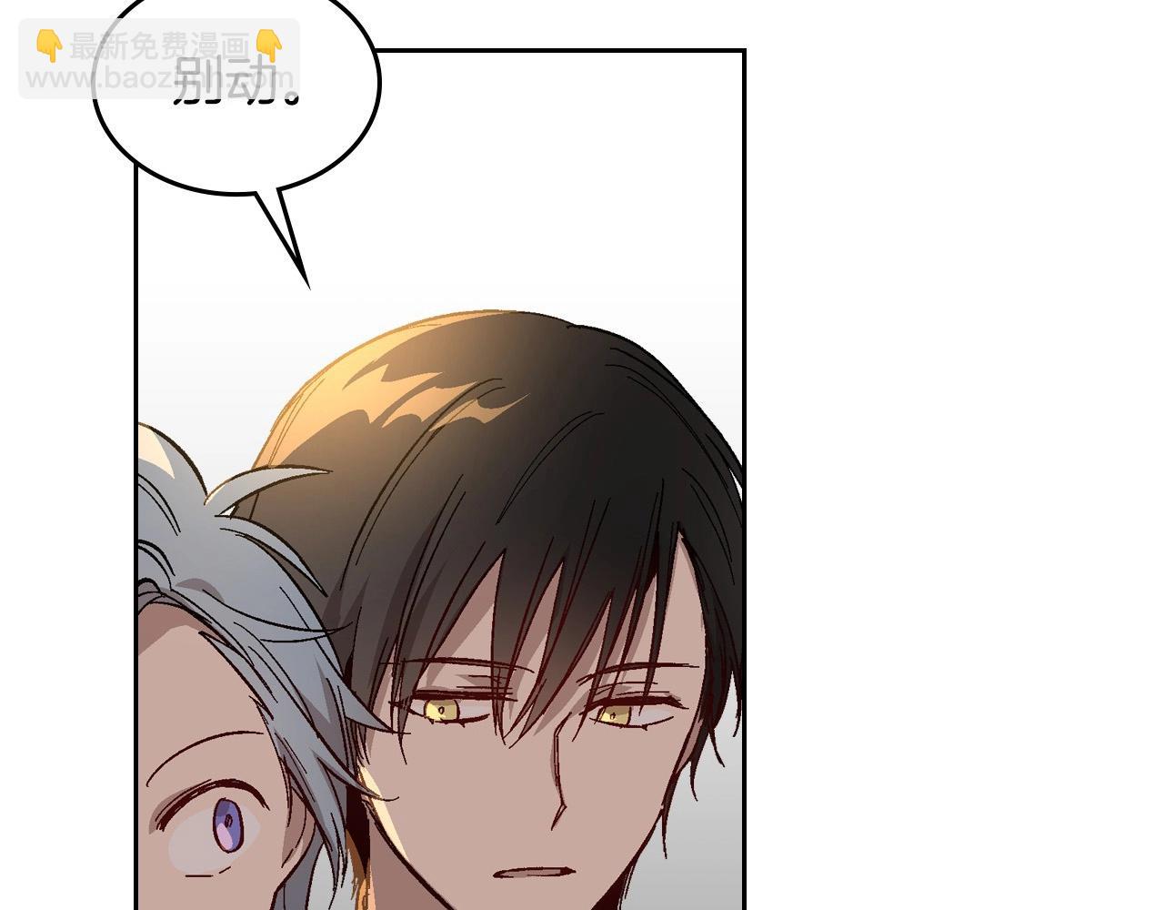 公爵的契約未婚妻 - 第107話 只是個誤會(1/3) - 5