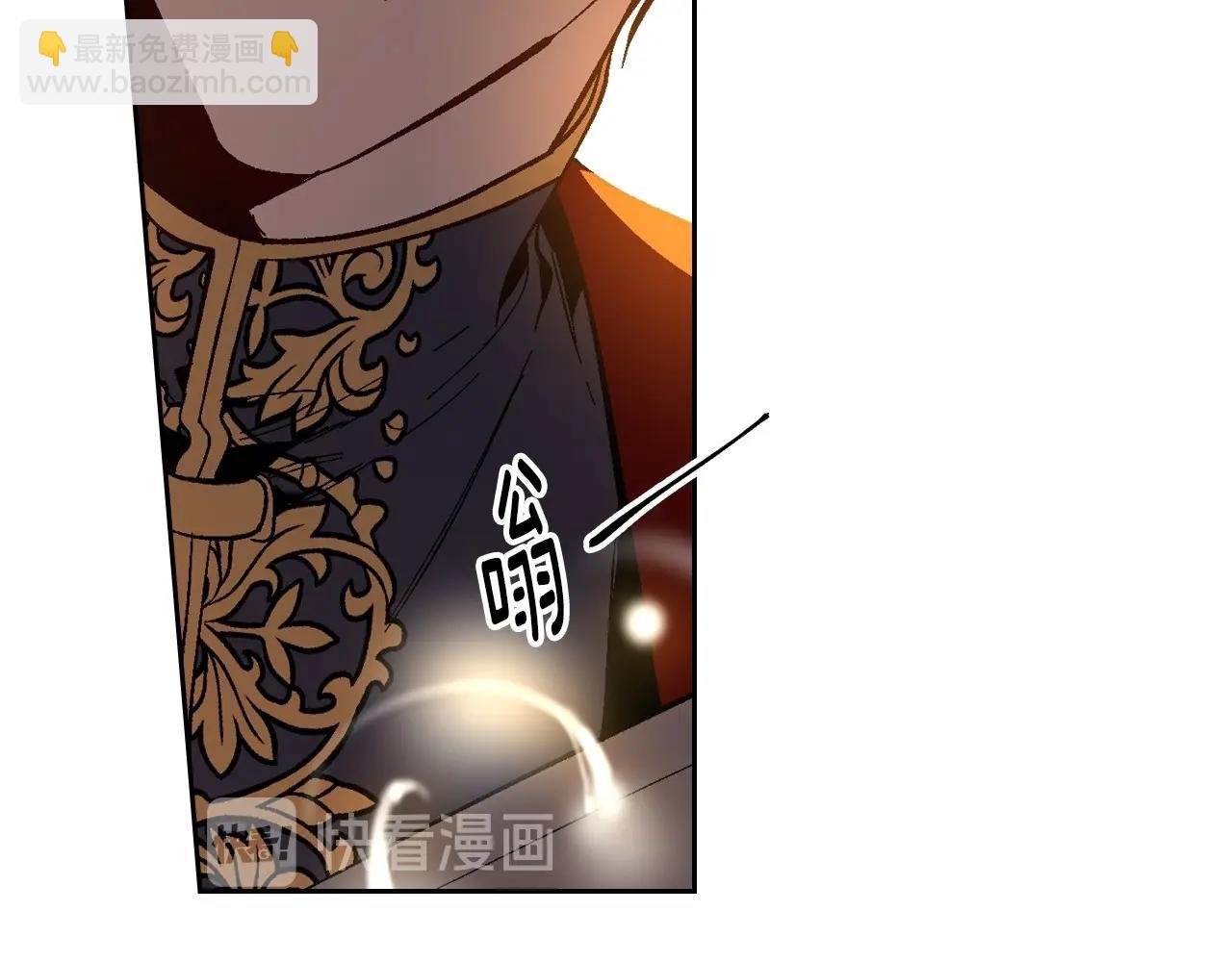 公爵的契約未婚妻 - 第107話 只是個誤會(2/3) - 1