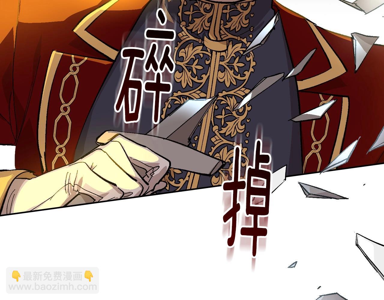 公爵的契約未婚妻 - 第107話 只是個誤會(2/3) - 5