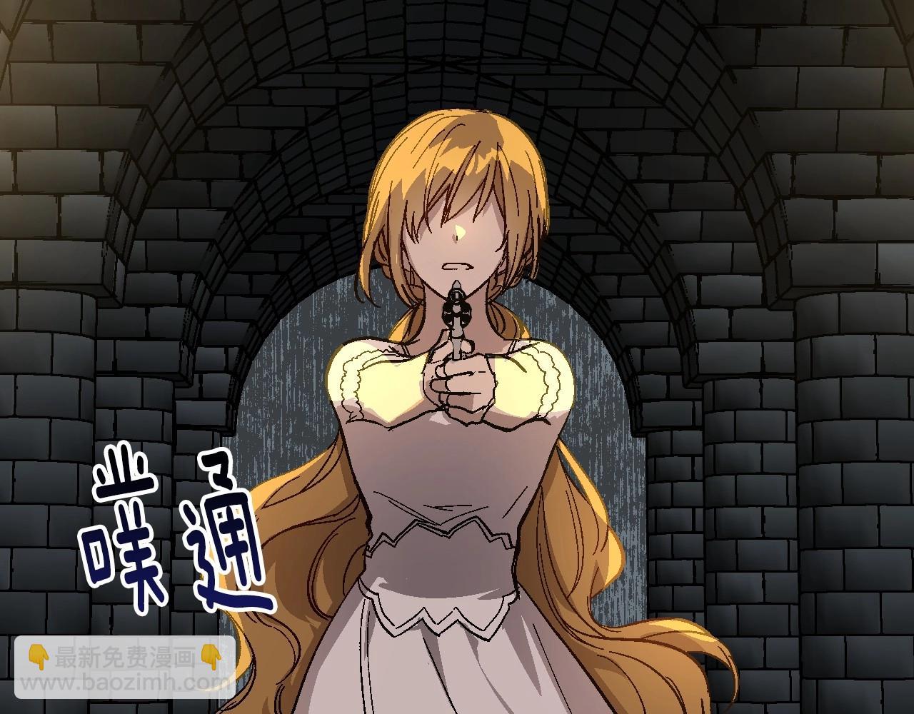 公爵的契約未婚妻 - 第107話 只是個誤會(2/3) - 5