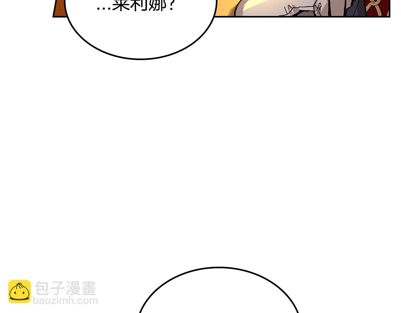 公爵的契約未婚妻 - 第107話 只是個誤會(2/3) - 2