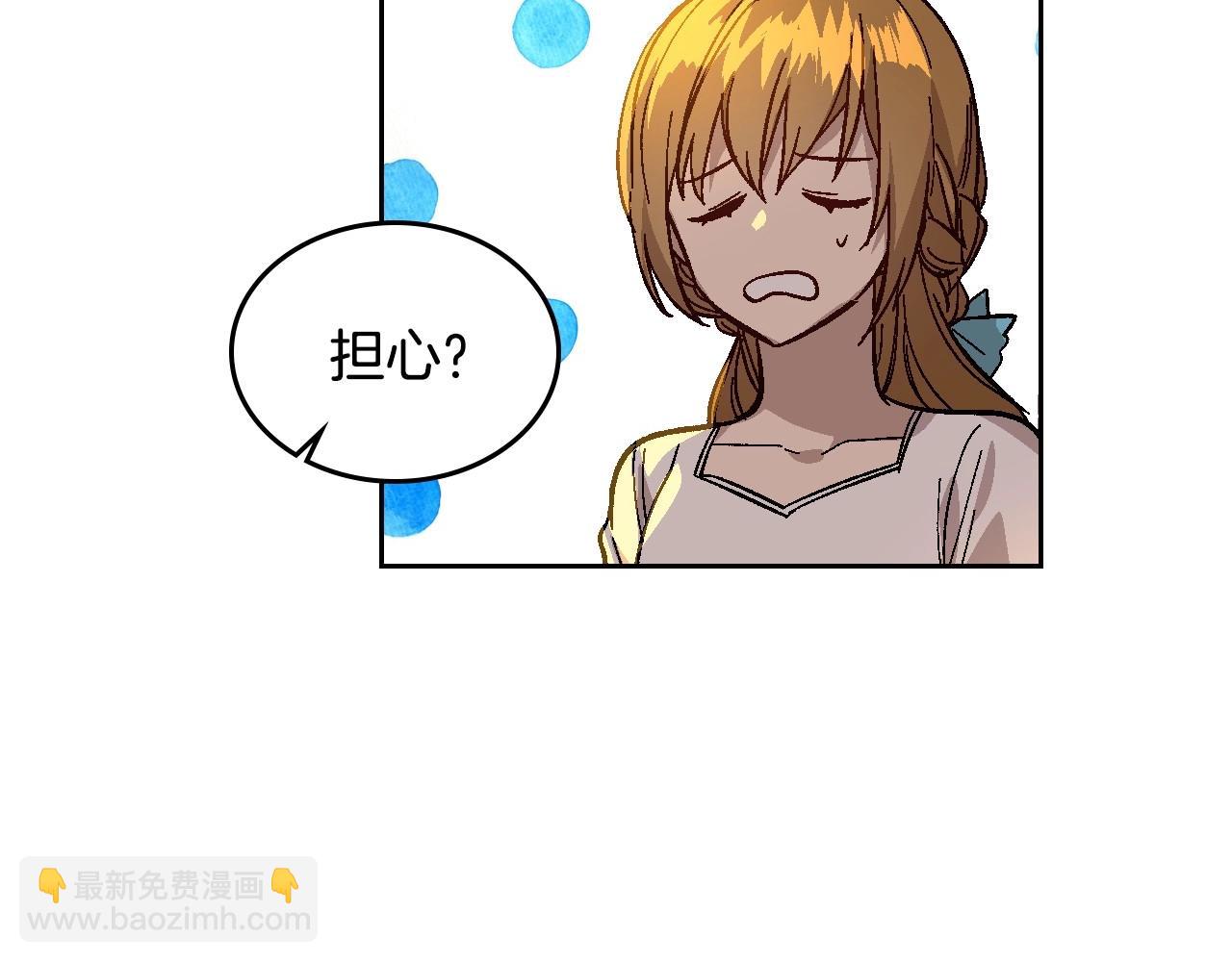 公爵的契約未婚妻 - 第107話 只是個誤會(2/3) - 7