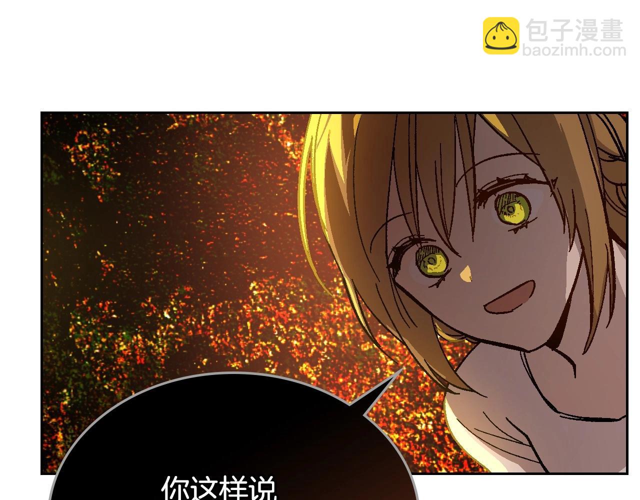 公爵的契約未婚妻 - 第107話 只是個誤會(2/3) - 3