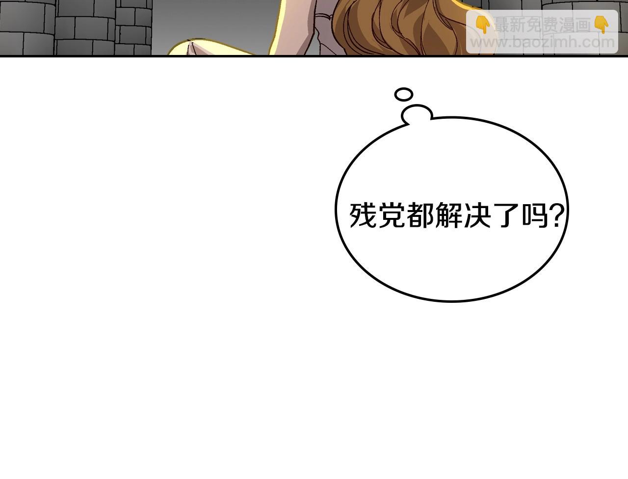 公爵的契約未婚妻 - 第107話 只是個誤會(2/3) - 7