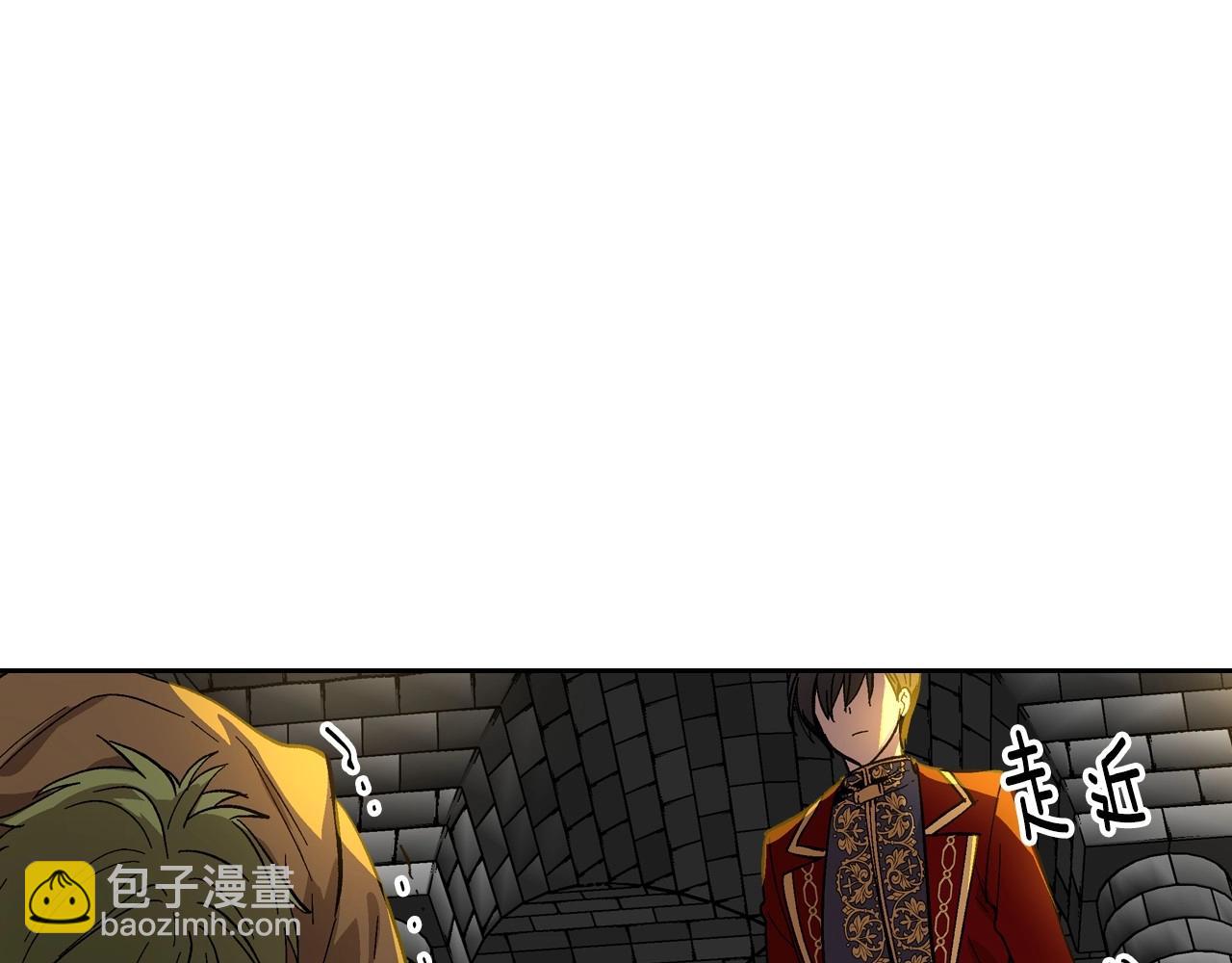 公爵的契約未婚妻 - 第107話 只是個誤會(2/3) - 3