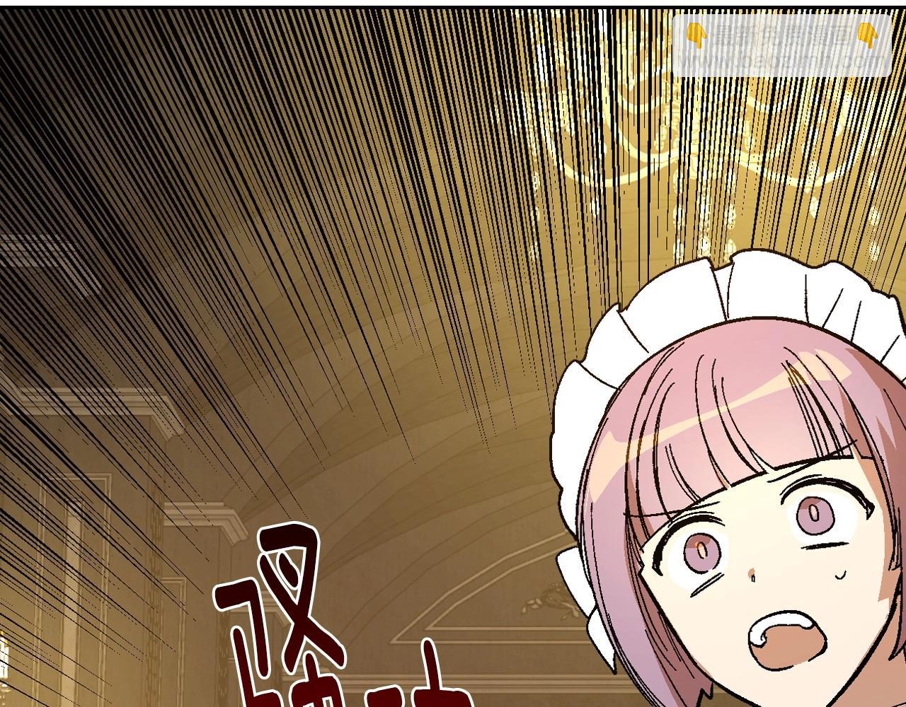 公爵的契約未婚妻 - 第109話 戀愛魔爪(3/3) - 4