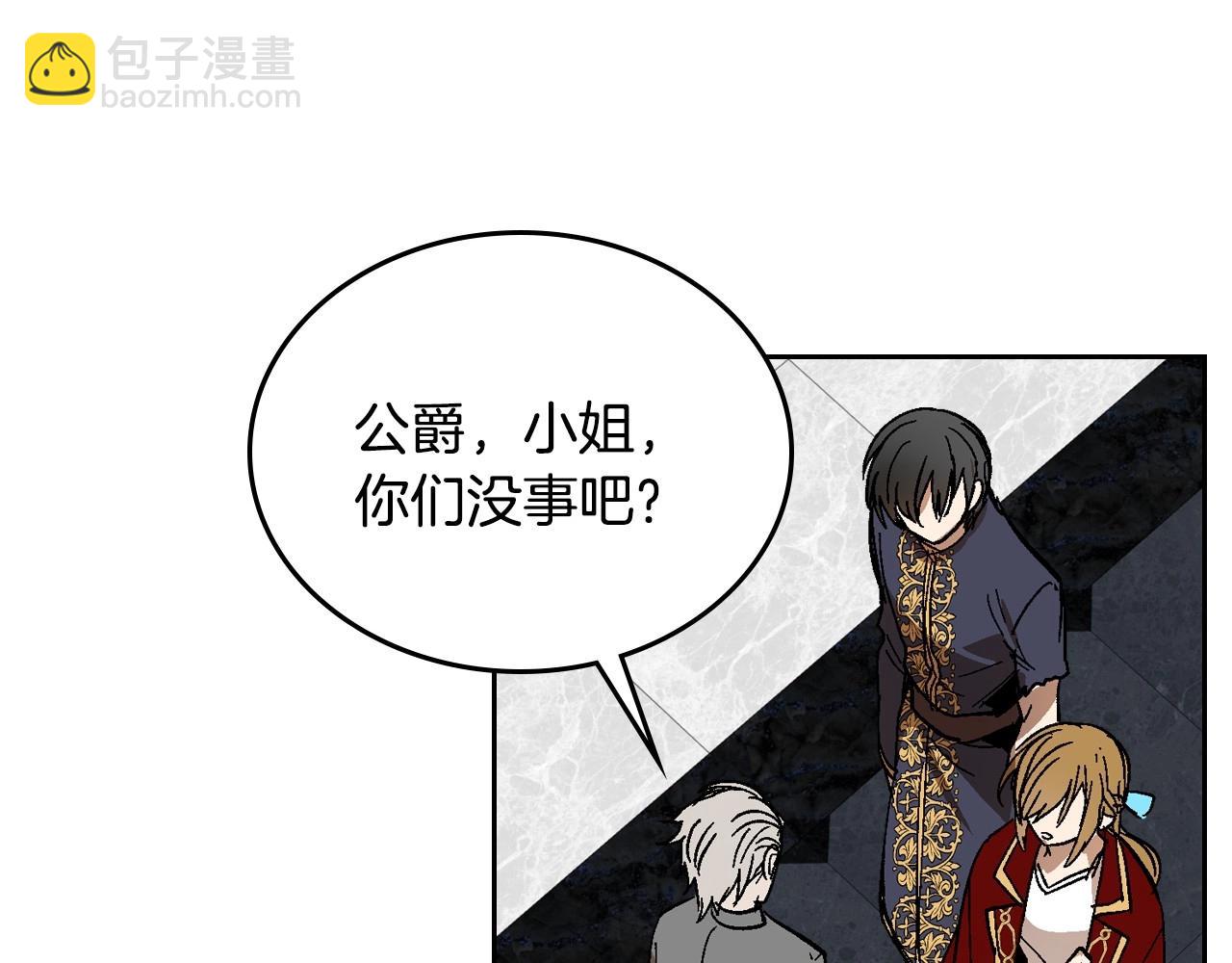 公爵的契約未婚妻 - 第109話 戀愛魔爪(3/3) - 6