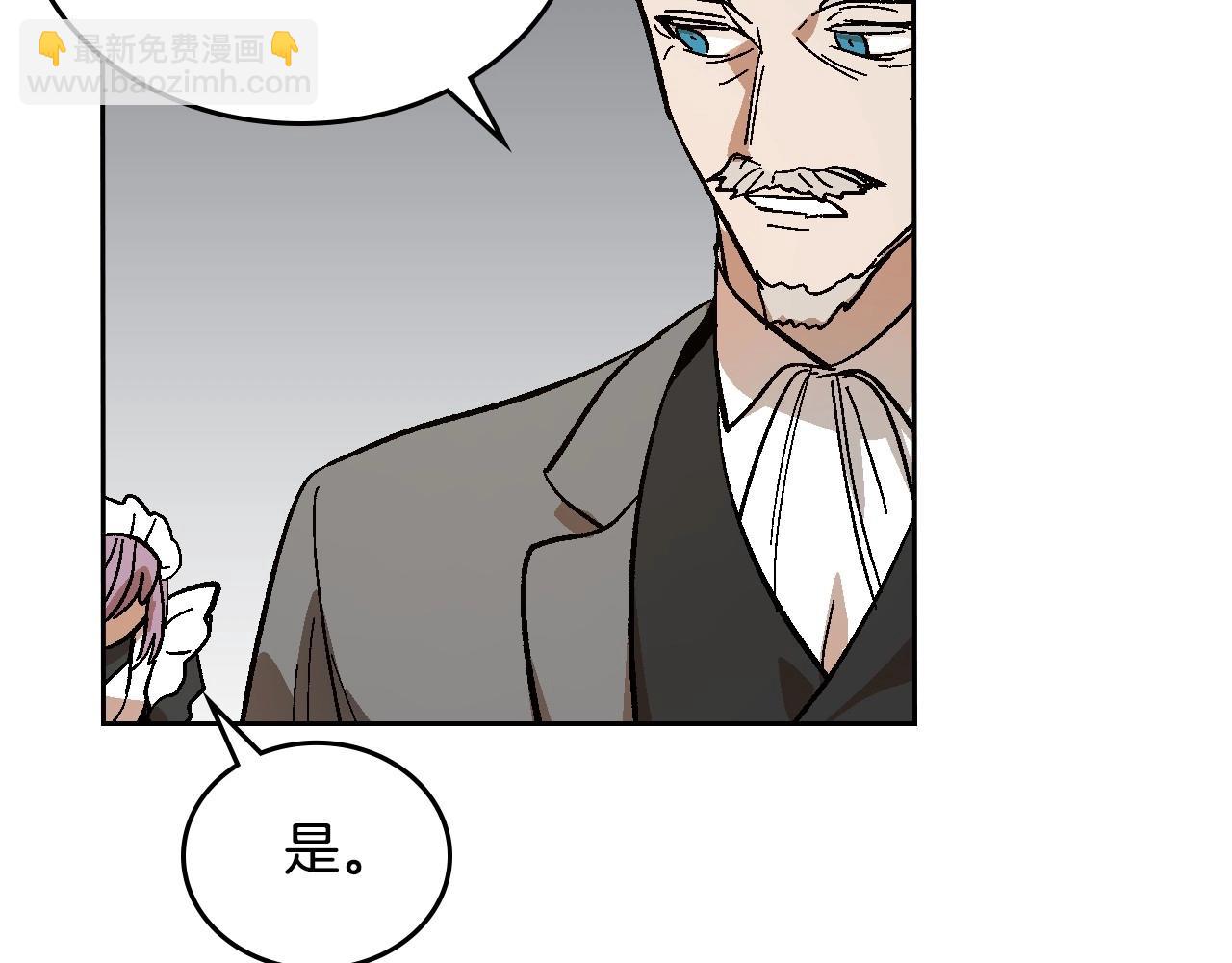 公爵的契約未婚妻 - 第109話 戀愛魔爪(3/3) - 2