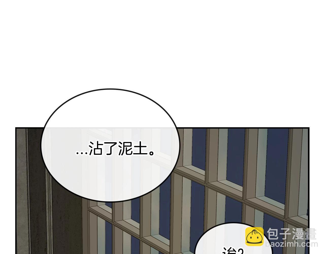 公爵的契約未婚妻 - 第109話 戀愛魔爪(3/3) - 4