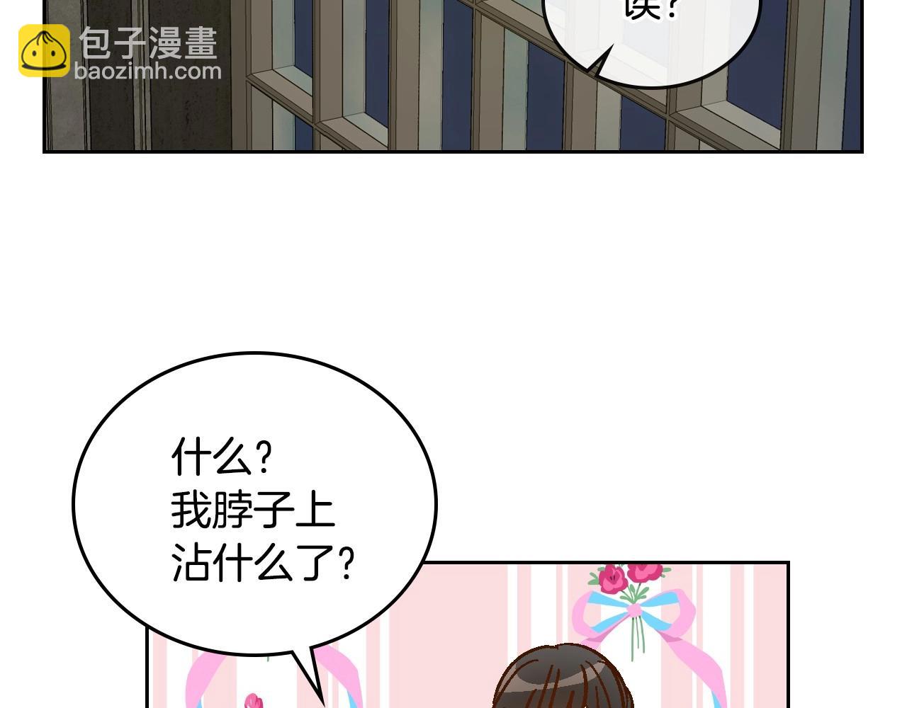 公爵的契約未婚妻 - 第109話 戀愛魔爪(3/3) - 5