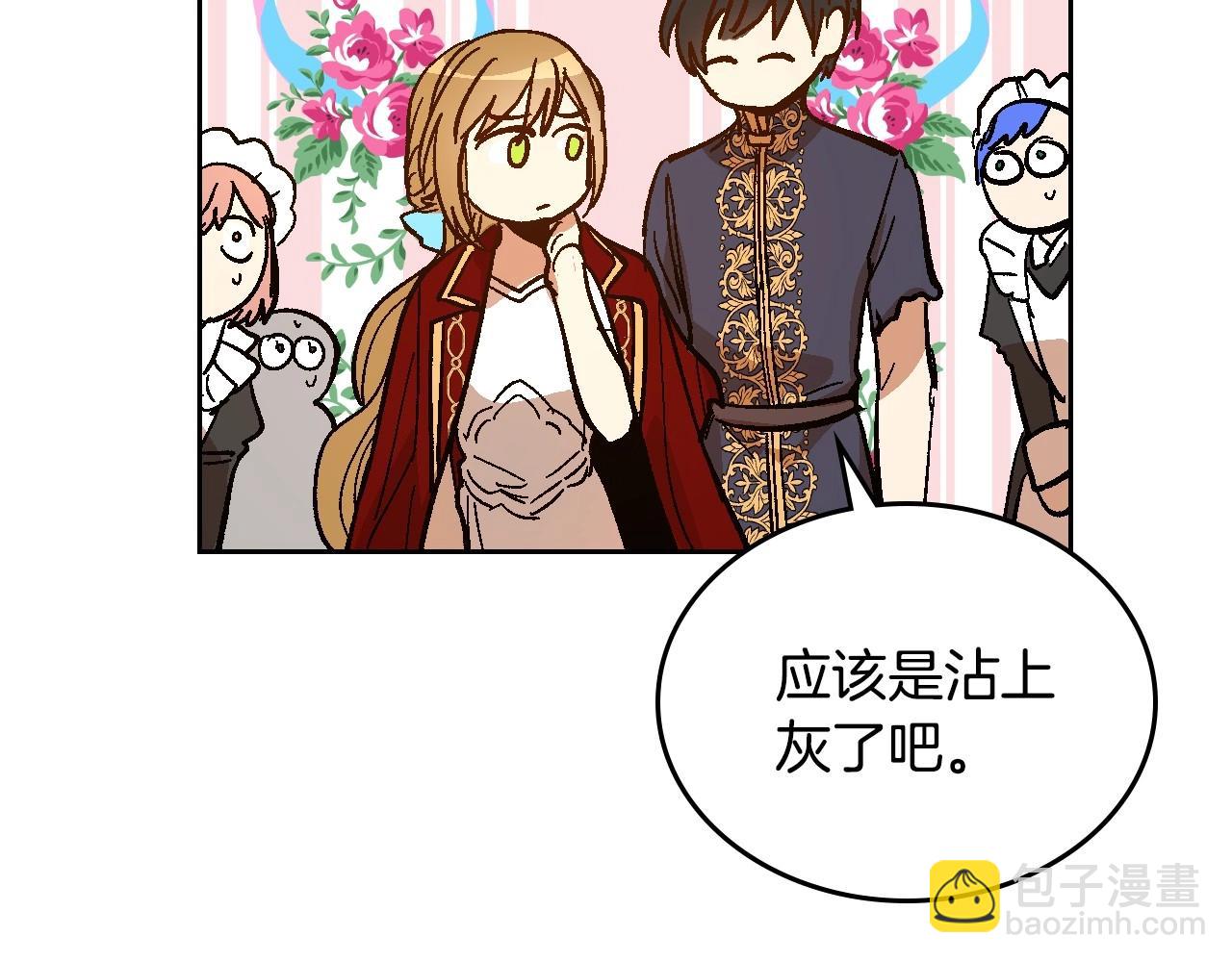 公爵的契約未婚妻 - 第109話 戀愛魔爪(3/3) - 6