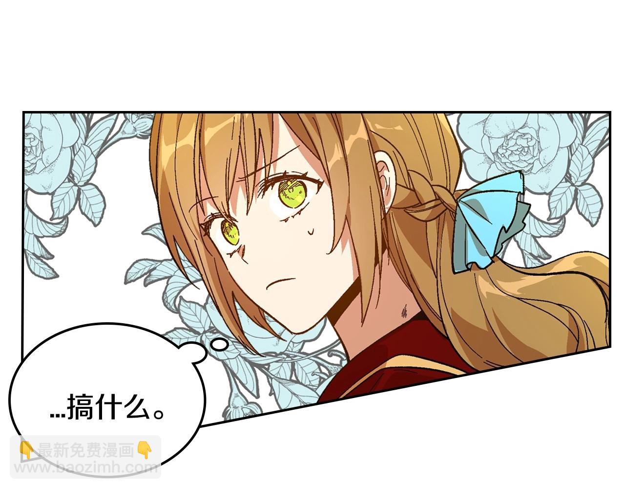 公爵的契約未婚妻 - 第109話 戀愛魔爪(3/3) - 1