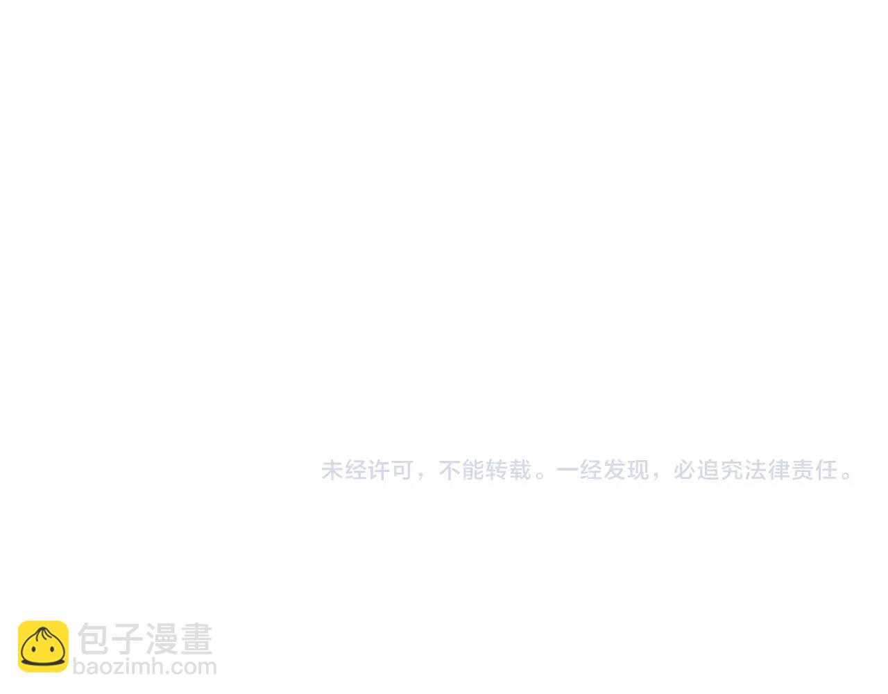 公爵的契約未婚妻 - 第109話 戀愛魔爪(3/3) - 1