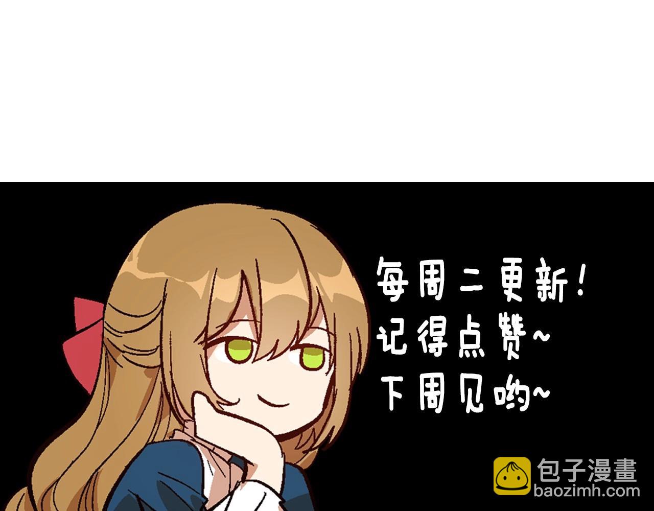 公爵的契約未婚妻 - 第109話 戀愛魔爪(3/3) - 3