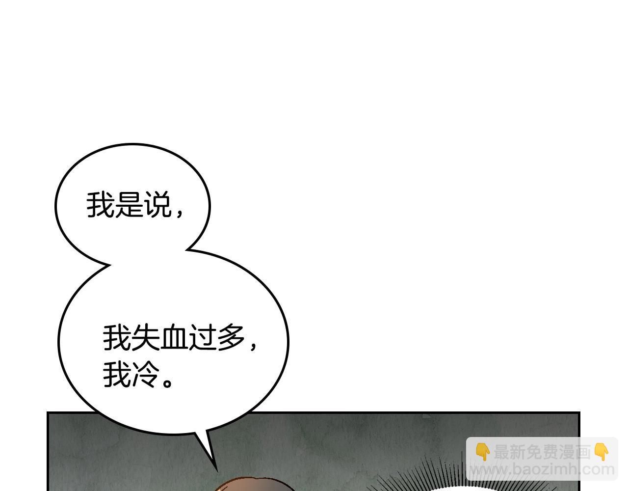 公爵的契約未婚妻 - 第109話 戀愛魔爪(1/3) - 5