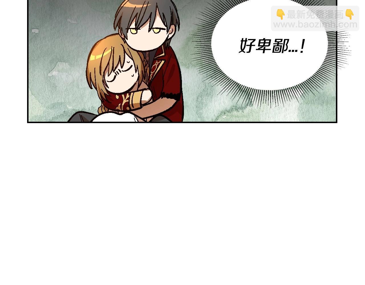 公爵的契約未婚妻 - 第109話 戀愛魔爪(1/3) - 6