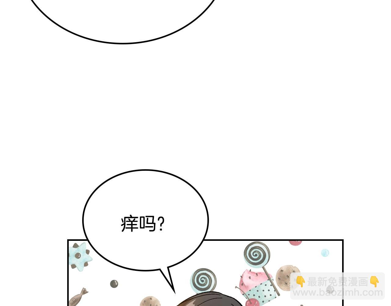 公爵的契約未婚妻 - 第109話 戀愛魔爪(1/3) - 3