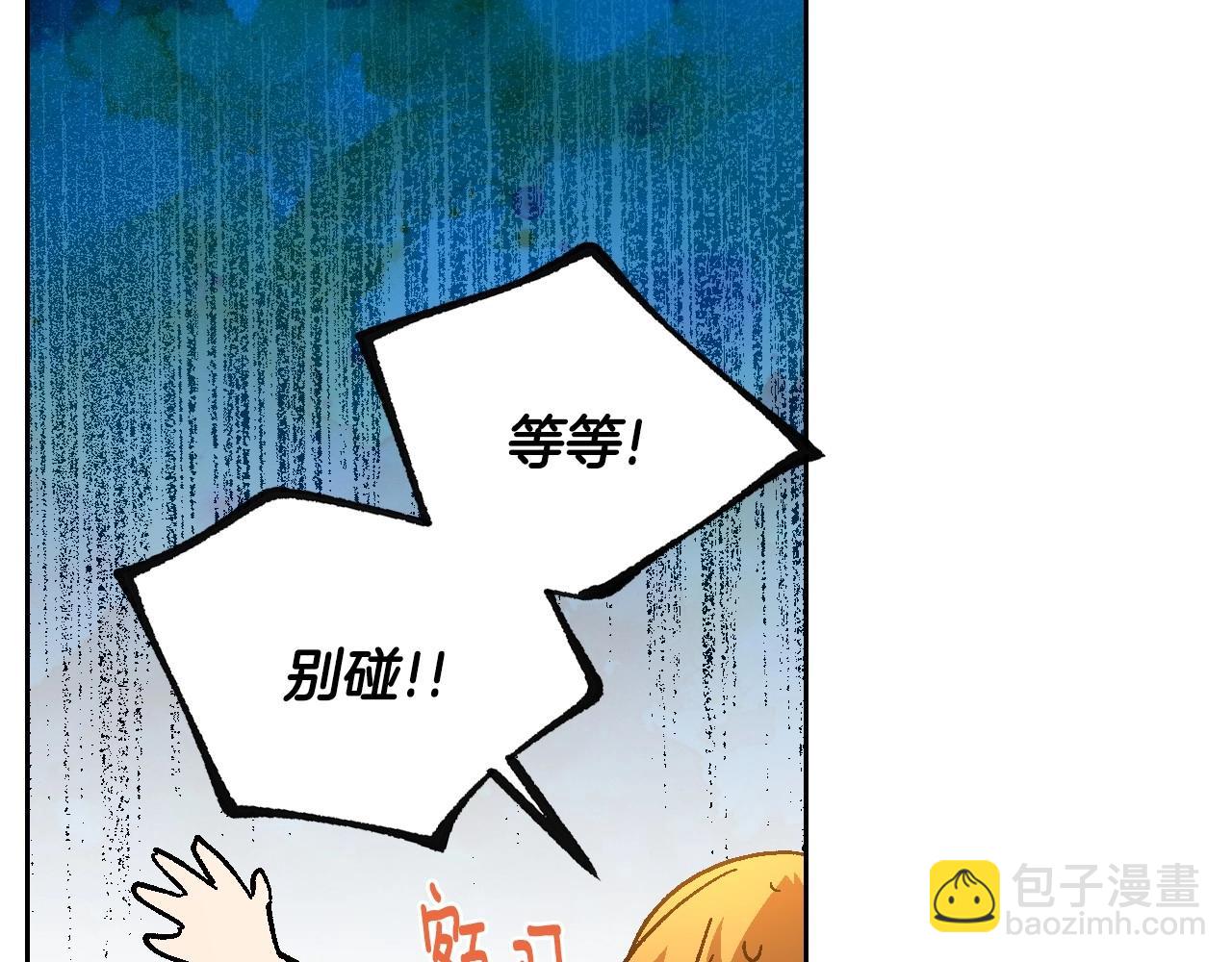 公爵的契約未婚妻 - 第109話 戀愛魔爪(2/3) - 7