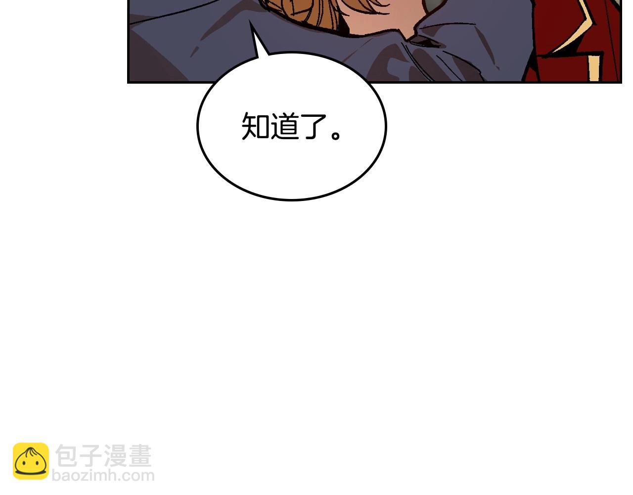 公爵的契約未婚妻 - 第109話 戀愛魔爪(2/3) - 8