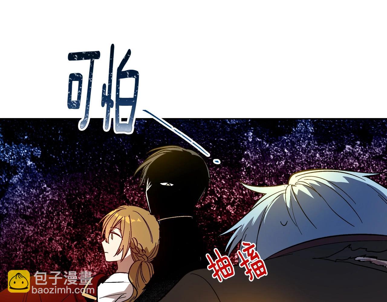 公爵的契約未婚妻 - 第109話 戀愛魔爪(2/3) - 6