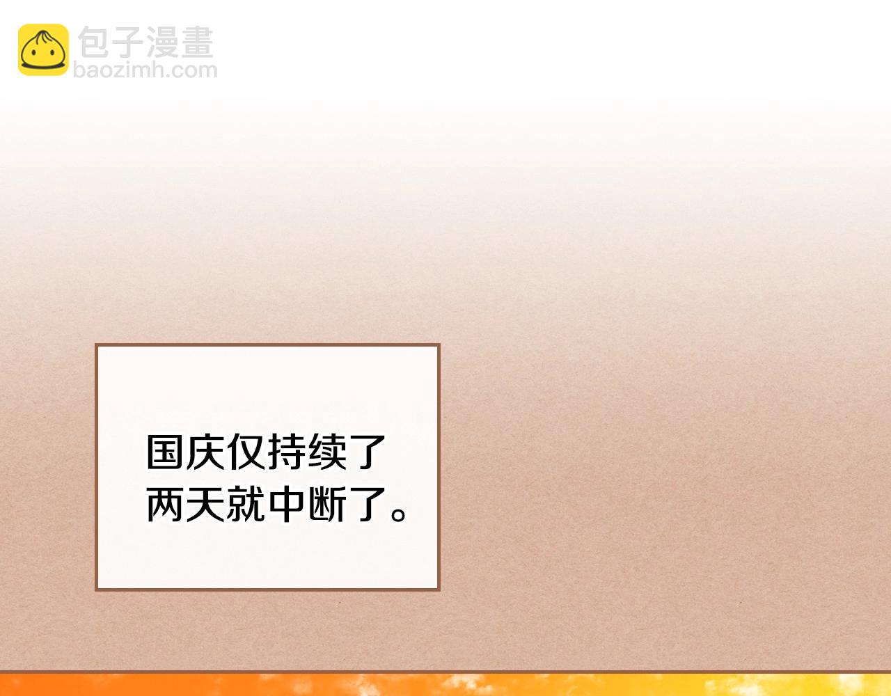 公爵的契約未婚妻 - 第109話 戀愛魔爪(2/3) - 8