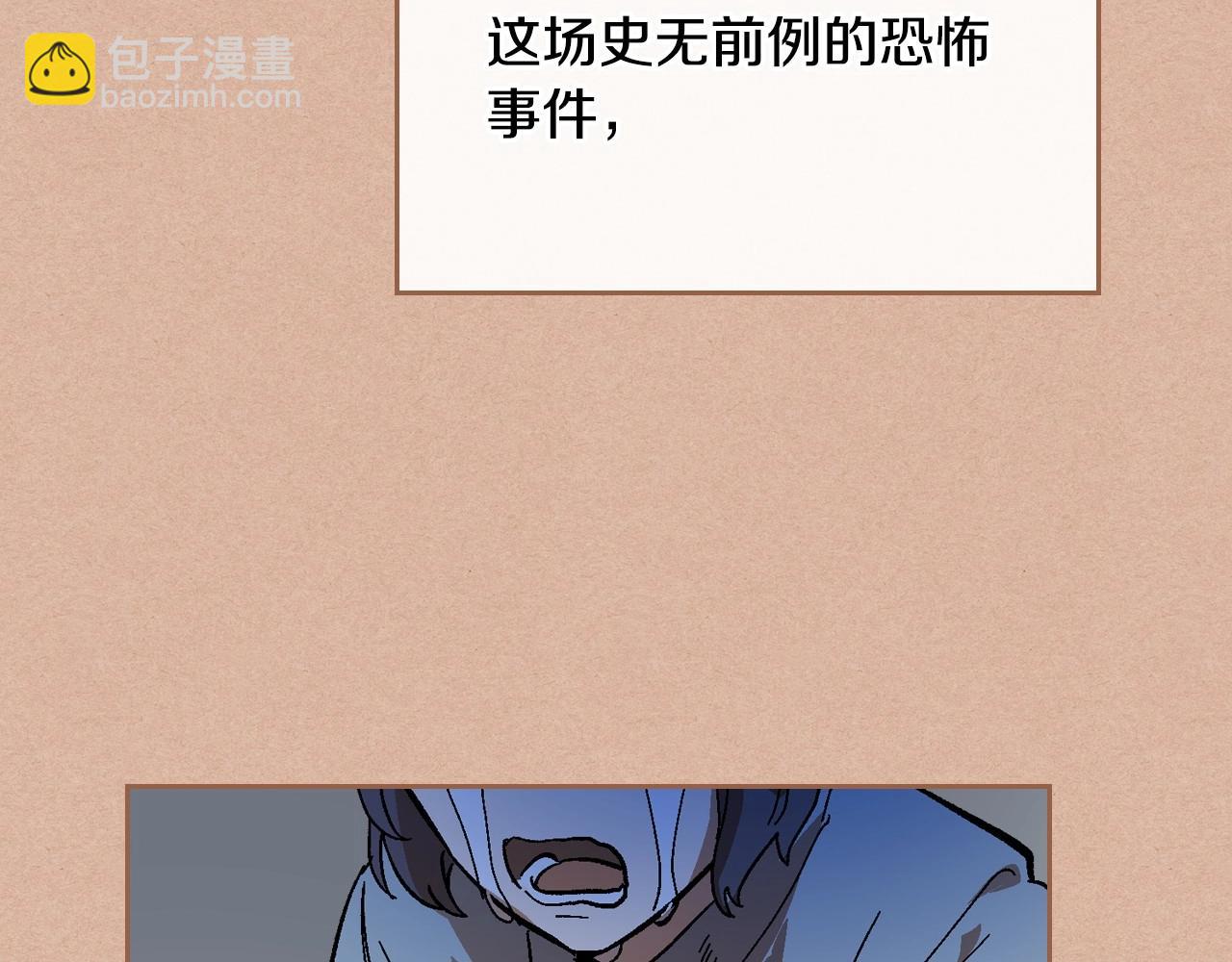 公爵的契約未婚妻 - 第109話 戀愛魔爪(2/3) - 2