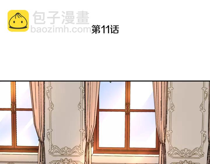 公爵的契約未婚妻 - 第11話 彼此的愛稱(1/3) - 3