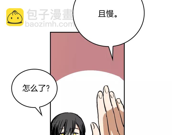 公爵的契約未婚妻 - 第11話 彼此的愛稱(1/3) - 6