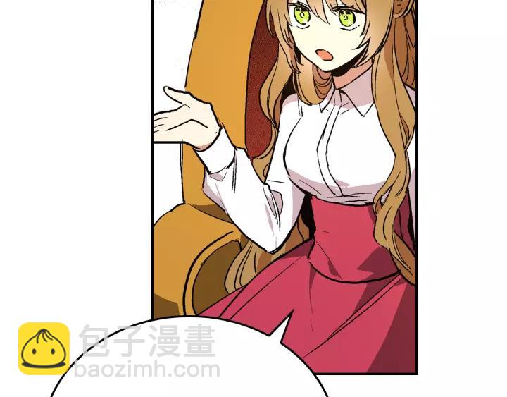 公爵的契約未婚妻 - 第11話 彼此的愛稱(1/3) - 1