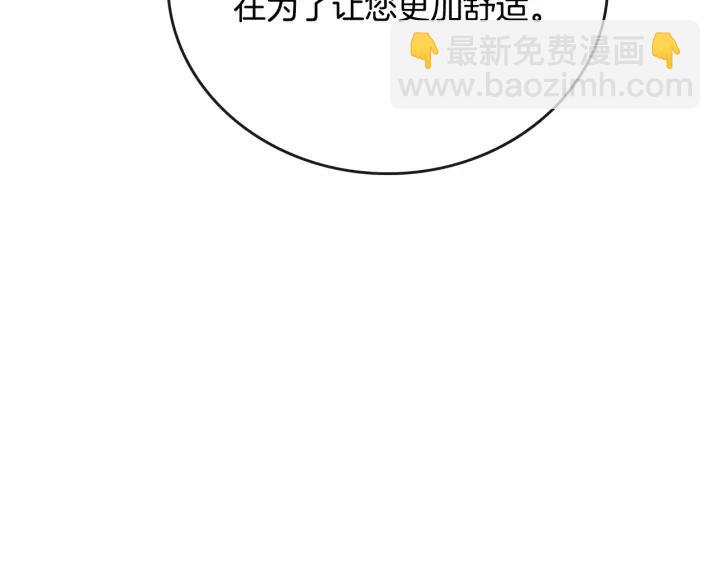 公爵的契約未婚妻 - 第11話 彼此的愛稱(1/3) - 4