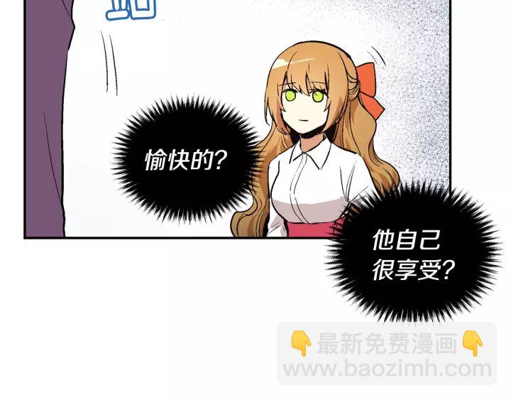 公爵的契約未婚妻 - 第11話 彼此的愛稱(1/3) - 8