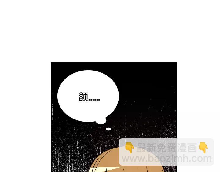 公爵的契約未婚妻 - 第11話 彼此的愛稱(2/3) - 5