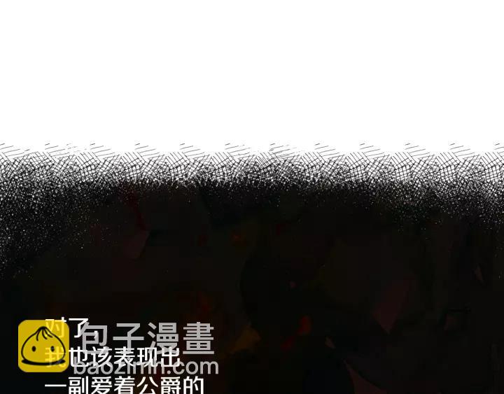 公爵的契約未婚妻 - 第11話 彼此的愛稱(2/3) - 7