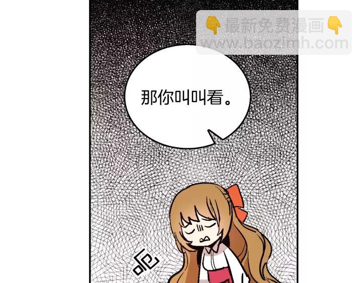 公爵的契約未婚妻 - 第11話 彼此的愛稱(2/3) - 5