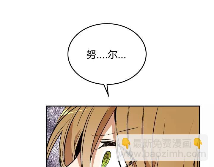 公爵的契約未婚妻 - 第11話 彼此的愛稱(2/3) - 1