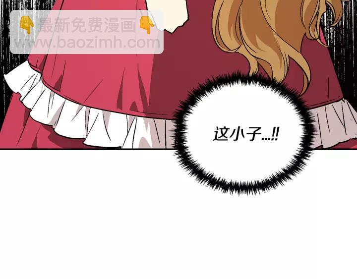 公爵的契約未婚妻 - 第11話 彼此的愛稱(2/3) - 6