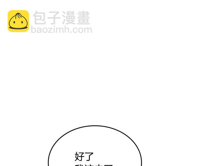 公爵的契約未婚妻 - 第11話 彼此的愛稱(2/3) - 3