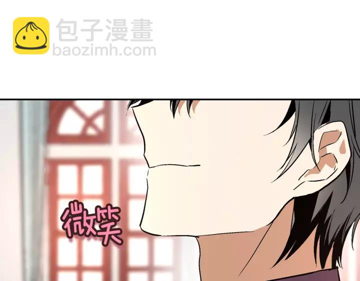 公爵的契約未婚妻 - 第11話 彼此的愛稱(2/3) - 5