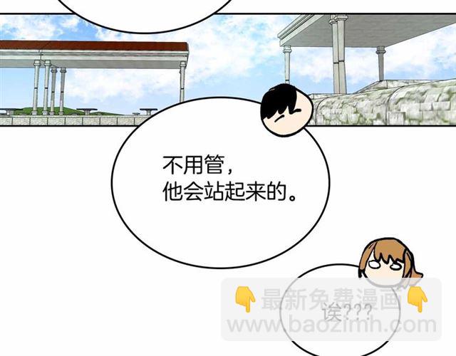 公爵的契約未婚妻 - 第112話 吻痕(1/3) - 7