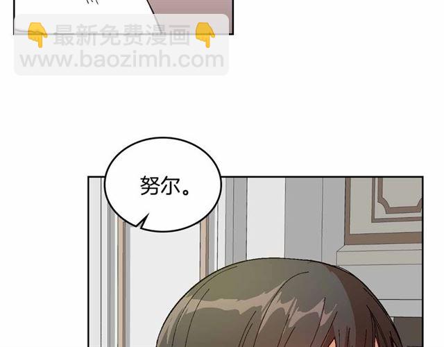 公爵的契約未婚妻 - 第112話 吻痕(2/3) - 8