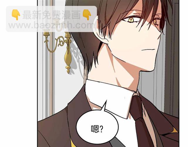 公爵的契約未婚妻 - 第112話 吻痕(2/3) - 1