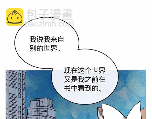 公爵的契約未婚妻 - 第112話 吻痕(2/3) - 4