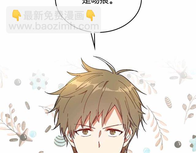 公爵的契約未婚妻 - 第112話 吻痕(1/3) - 6