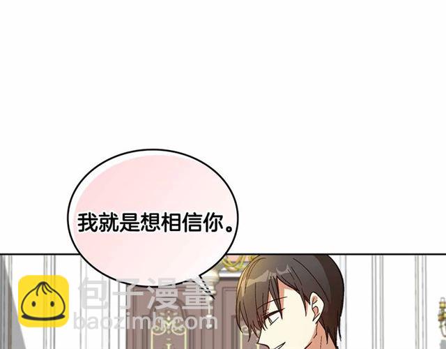 公爵的契約未婚妻 - 第112話 吻痕(2/3) - 6