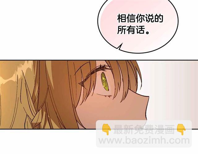 公爵的契約未婚妻 - 第112話 吻痕(2/3) - 8