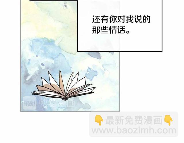 公爵的契約未婚妻 - 第112話 吻痕(2/3) - 2