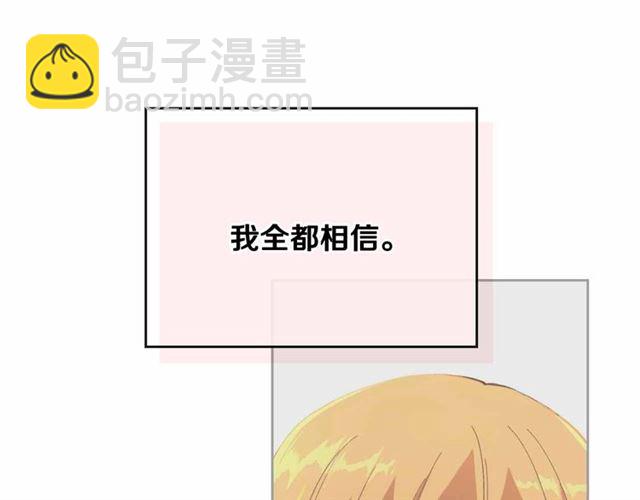 公爵的契約未婚妻 - 第112話 吻痕(2/3) - 3